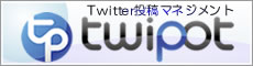 twipot