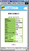 �_��ڍו\����ʃC���[�W